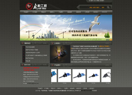 永康市越陽(yáng)五金工具有限公司