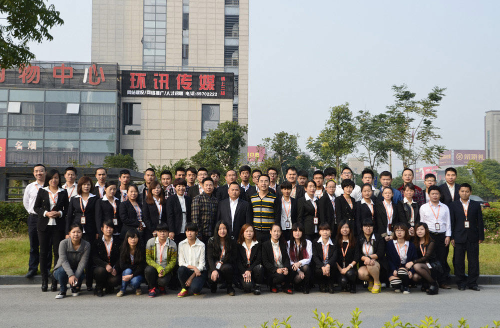 環(huán)訊大團(tuán)隊