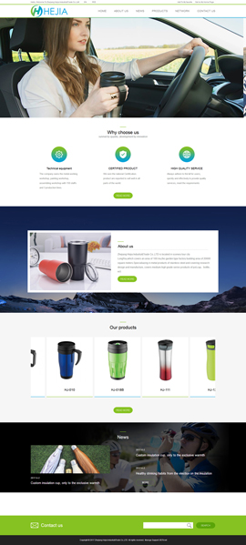 浙江和佳工貿(mào)有限公司