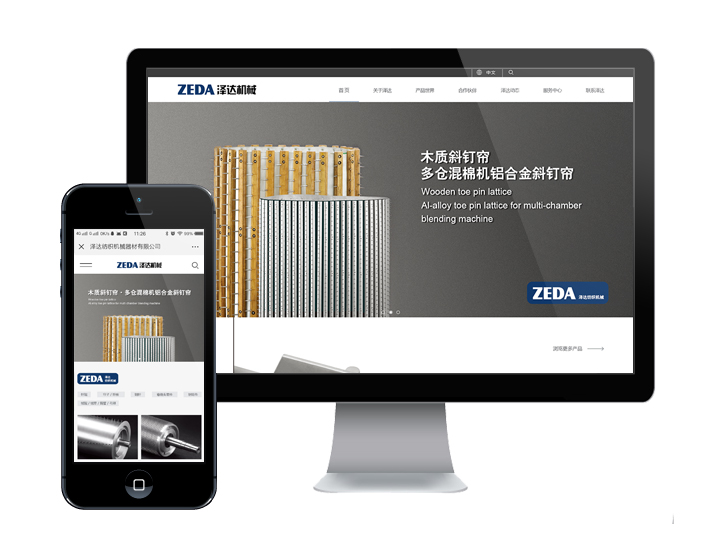 永康市澤達紡織機械器材有限公司