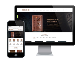 精品門業(yè)三網一體模板